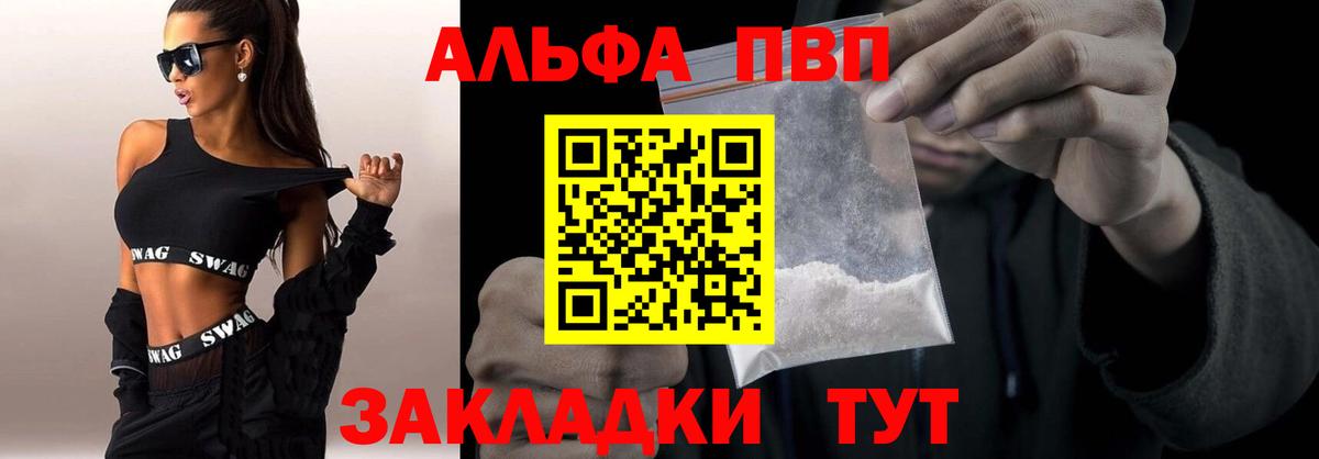 Южно-Сахалинск  A PVP мука  Вход с VPN  магазин продажи   А ПВП СК КРИС 