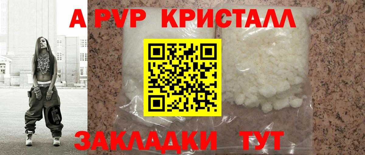 А ПВП крисы CK Южно-Сахалинск