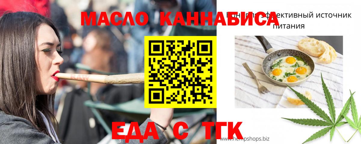 Печенье с ТГК конопля Южно-Сахалинск