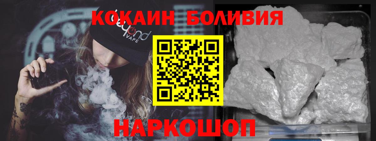 КОКАИН Боливия Южно-Сахалинск
