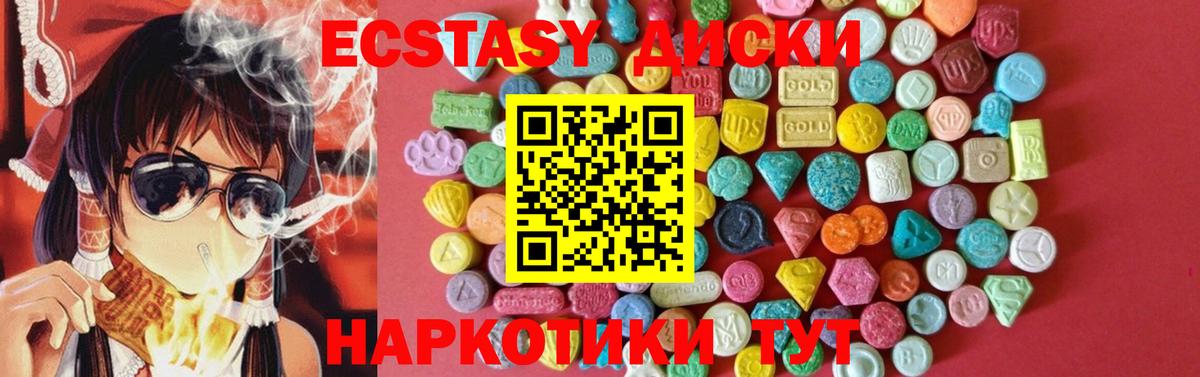 ОМГ ОМГ ССЫЛКА  Вход с VPN  Экстази 280 MDMA  Экстази  Южно-Сахалинск  Экстази 300 mg 