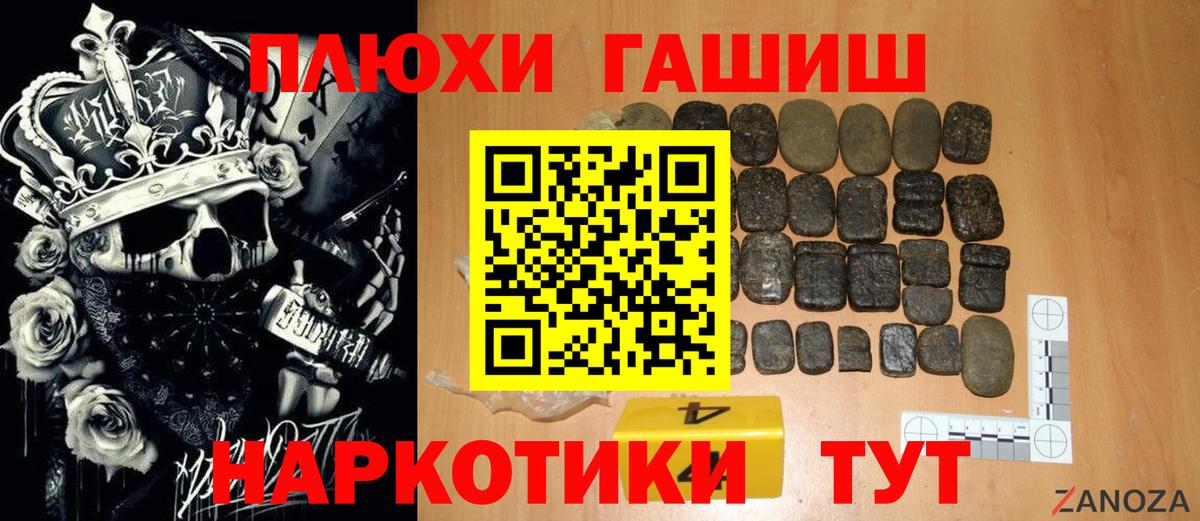 ГАШИШ ice o lator  ГАШИШ Изолятор  Южно-Сахалинск  Вход с VPN 