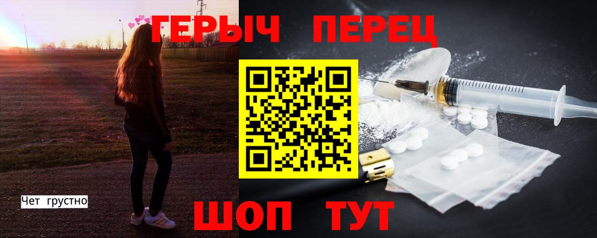 Героин гречка Южно-Сахалинск