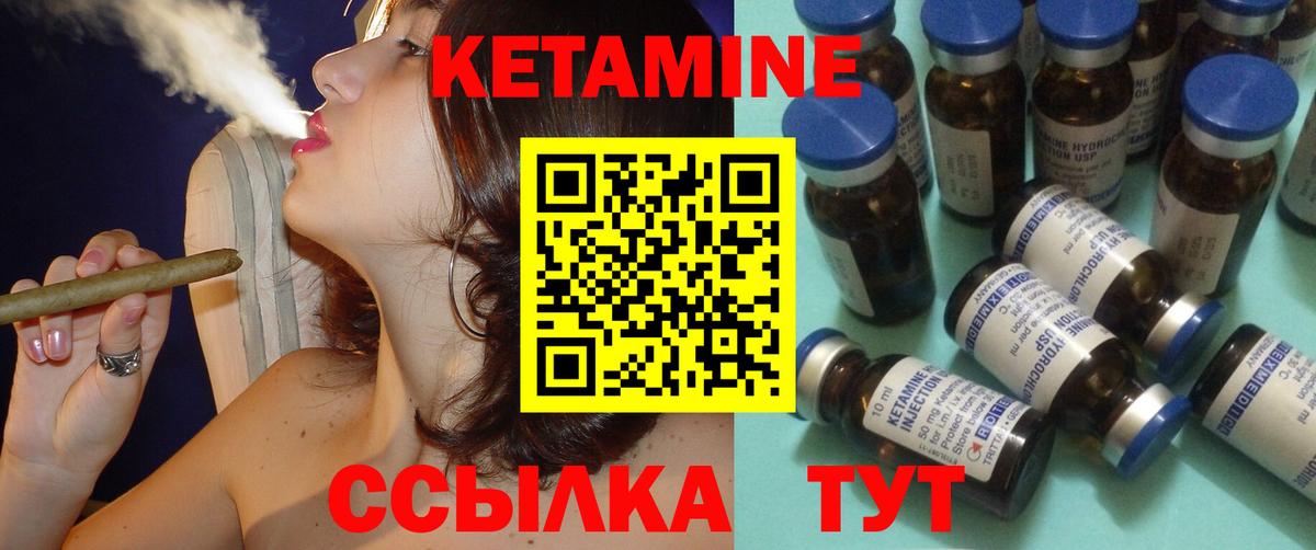 Кетамин ketamine  КЕТАМИН VHQ  Вход с VPN  Южно-Сахалинск 