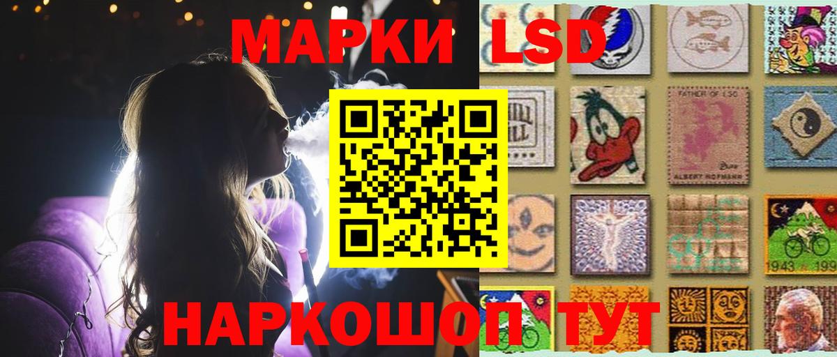 LSD-25 экстази кислота Южно-Сахалинск