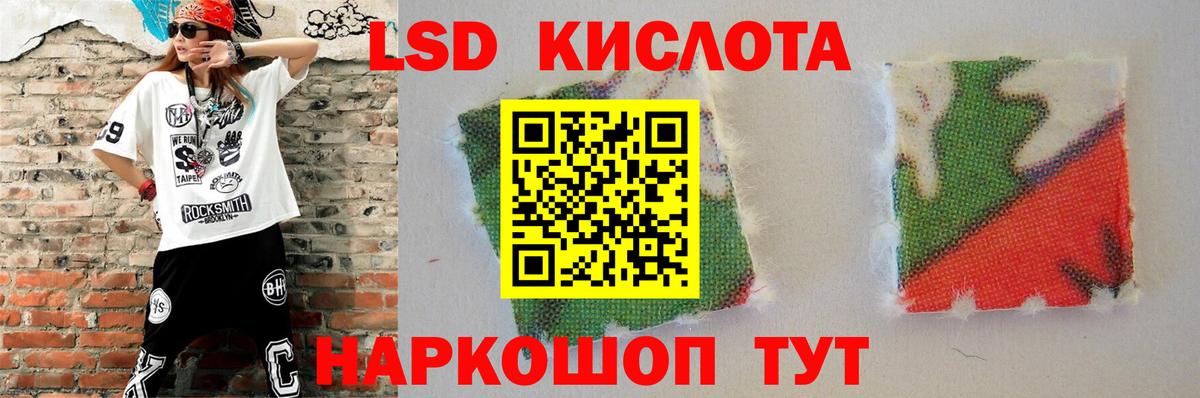 Южно-Сахалинск  LSD-25 экстази ecstasy  Вход с VPN 