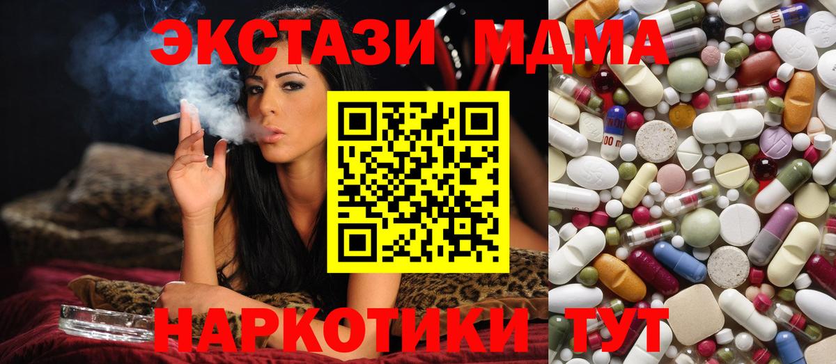 МДМА молли Южно-Сахалинск