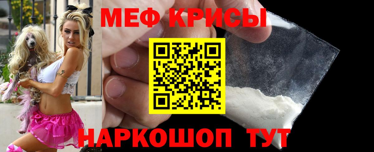МЕФ кристаллы  Вход с VPN  МЕФ  Южно-Сахалинск 