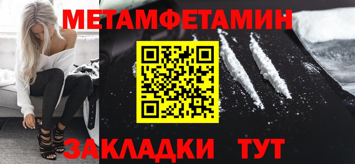 МЕТАМФЕТАМИН винт Южно-Сахалинск