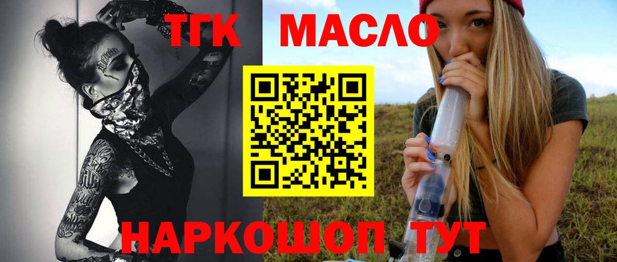 ТГК гашишное масло  где купить наркоту  Южно-Сахалинск  Вход с VPN 