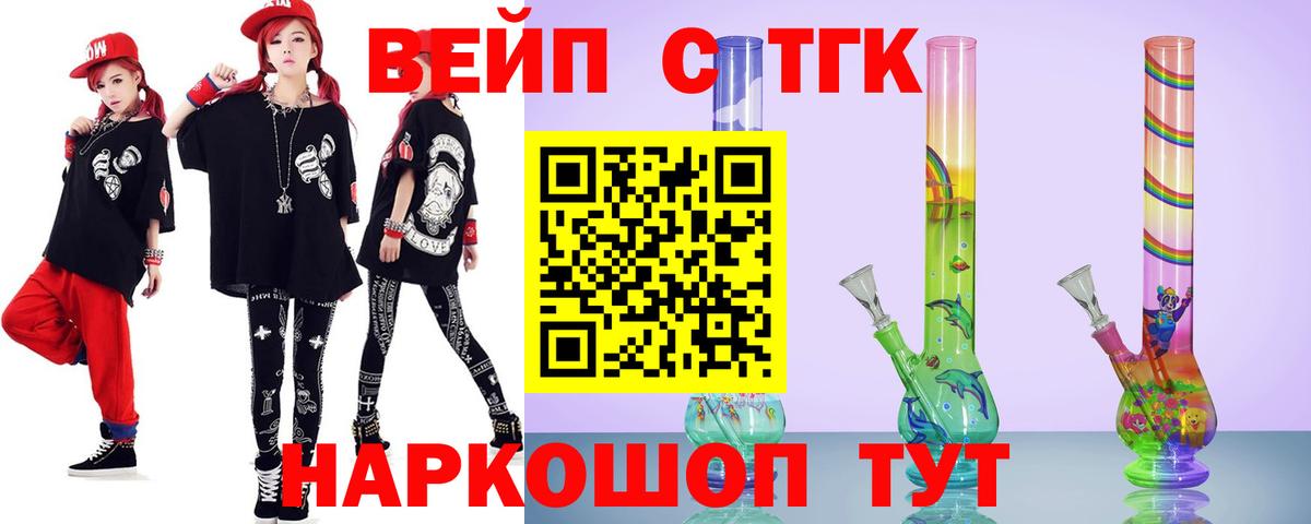ТГК Wax Южно-Сахалинск